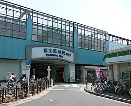 富士見台駅 北口(2008年6月)