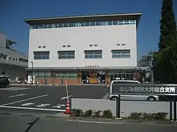 ふじみ野市役所大井総合支所