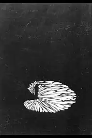 『月映』より『I あゆめるもの』1914年