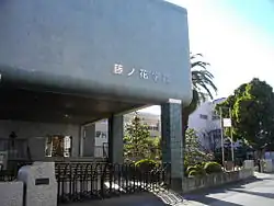 法人所在地