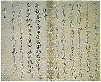 粘葉本和漢朗詠集 掲出部分は下巻の「行旅」「庚申」の部分。