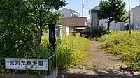 深川児童遊園