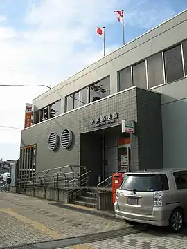 小浜郵便局（福井県）