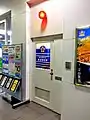 福井駅の鉄道警察隊（2005 - 2024年所在地のもの)