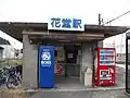 改修前の駅舎（2007年10月）