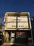 福岡唐人郵便局