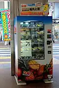 バナナの自販機