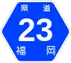 福岡県道23号標識