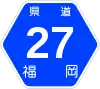 福岡県道27号標識