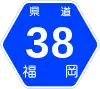 福岡県道38号標識