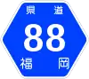 福岡県道88号標識