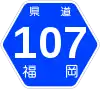 福岡県道107号標識