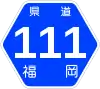 福岡県道111号標識