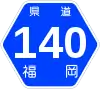 福岡県道140号標識