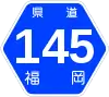 福岡県道145号標識