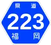 福岡県道223号標識