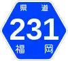 福岡県道231号標識