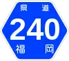 福岡県道240号標識