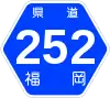 福岡県道252号標識