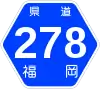 福岡県道278号標識