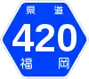 福岡県道420号標識