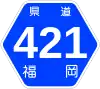 福岡県道421号標識