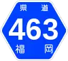 福岡県道463号標識