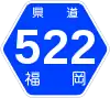 福岡県道522号標識