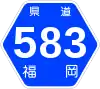 福岡県道583号標識