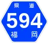 福岡県道594号標識