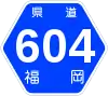 福岡県道604号標識