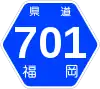 福岡県道701号標識