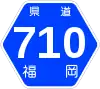 福岡県道710号標識