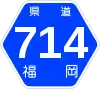 福岡県道714号標識