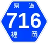福岡県道716号標識