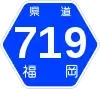 福岡県道719号標識