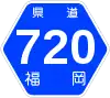 福岡県道720号標識