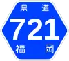 福岡県道721号標識