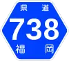 福岡県道738号標識