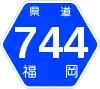 福岡県道744号標識