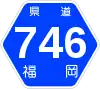 福岡県道746号標識