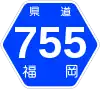 福岡県道755号標識