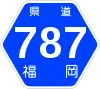 福岡県道787号標識