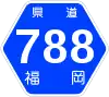 福岡県道788号標識