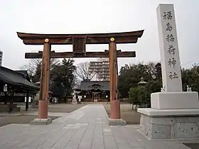 福島稲荷神社