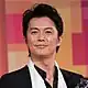 福山雅治