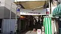 古川町商店街の入口