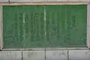 五箇条の御誓文