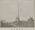 1935年（昭和10年）の富山県伏木測候所