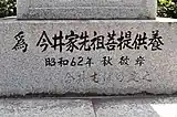 同左(2013年8月撮影)